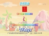 周末动画片 《周末动画片》 20170506 18:00