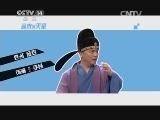 英雄出少年 《英雄出少年》 20140427