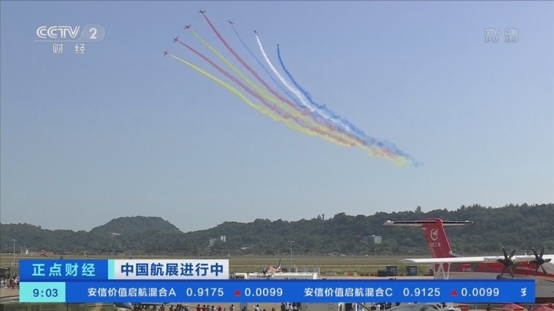 正点财经 《正点财经》 20221110 09:00
