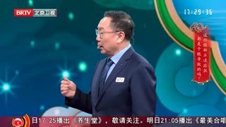 养生堂_20251217_小眼睛大视界 透过眼睛看脏腑