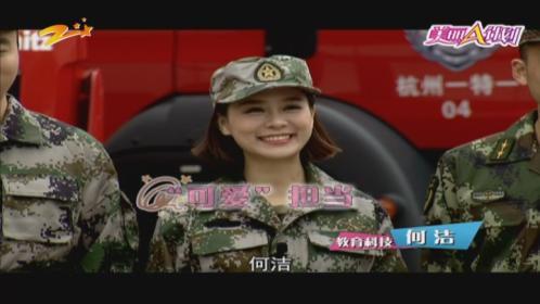 美丽A计划 最佳表现学员——何洁