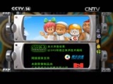 周末动画片 《周末动画片》 20150502 18:20