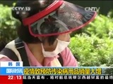 国际时讯 《国际时讯》 20150602