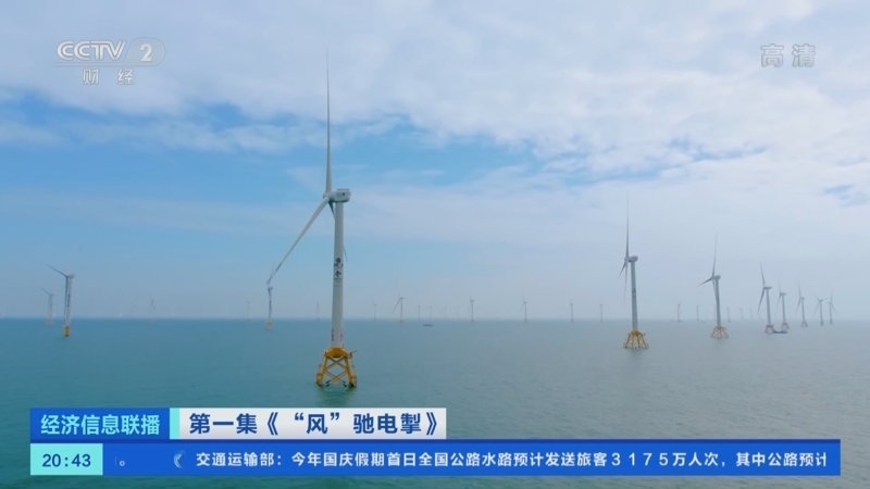 经济信息联播 《经济信息联播》 20221001