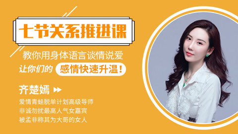 两性关系加速升温的秘诀