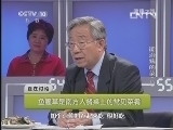 健康之路 《健康之路》 20130529 能治病的菜（八）