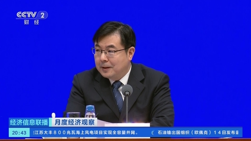 经济信息联播 《经济信息联播》 20251215