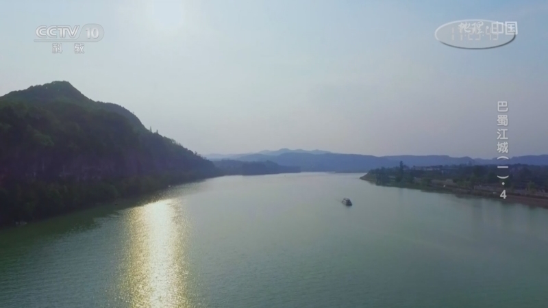 地理中国 《地理·中国》 20231113 巴蜀江城（一）·4