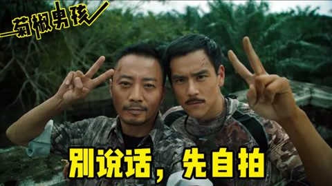 菊长带你见世面 盘点年度十佳电影表情包