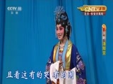 CCTV空中剧院 《CCTV空中剧院》 20160910 京剧《洛阳宫》 2/2