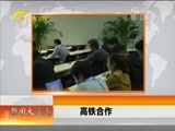 新闻夜总汇 《新闻大通道》 20160329