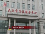全省新闻联播 《全省新闻联播》 20150920