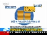 新闻30分 《新闻30分》 20151124