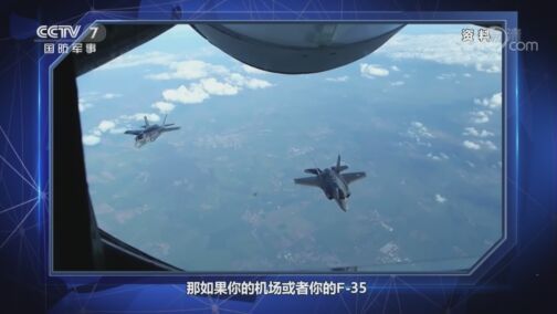 军事制高点 《军事制高点》 20200808 苏联基地变身“反俄”前哨 俄军激活“深海巨兽”破局？