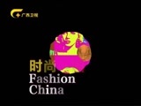 时尚中国 《时尚中国》 20170121