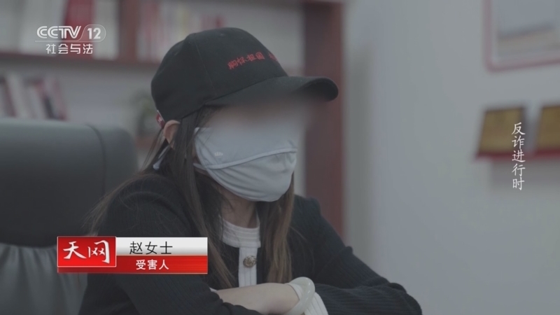 天网 《天网》 20230413 反诈进行时