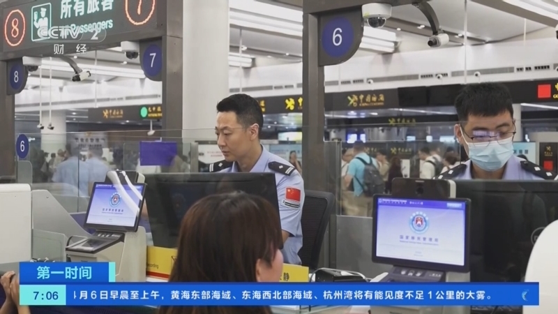 《第一时间》 20260406 1/2