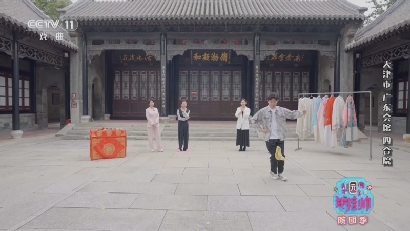 《梨园闯关我挂帅》 20260609 院团季