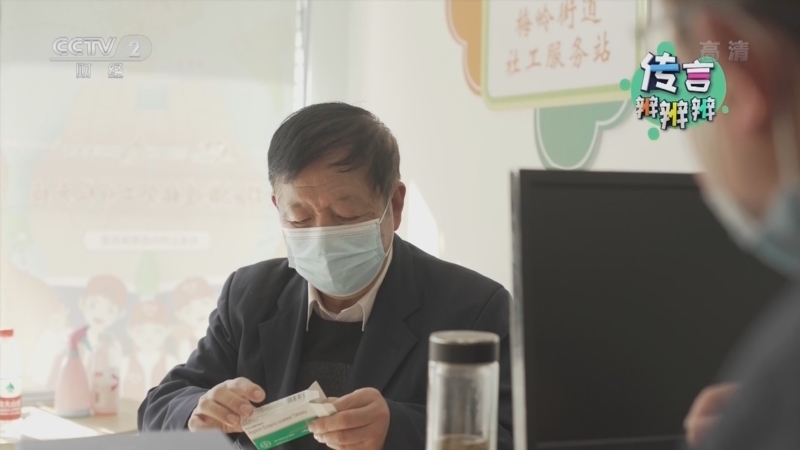 职场健康课 《职场健康课》 20221225 血管“年轻”人不老？