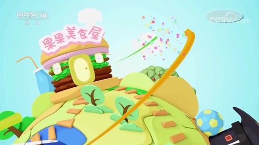 智慧树 《智慧树》 20190812