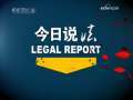 今日说法 麻将桌旁的悲剧