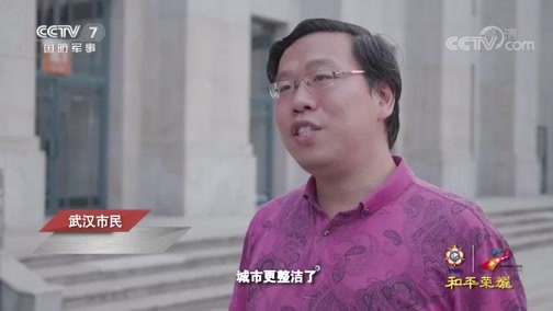 《和平荣耀》 第四集 城市荣光