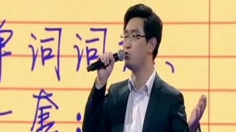 演讲集锦 李承远《请把快乐还给学习》