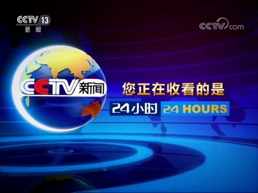 24小时 《24小时》 20190712