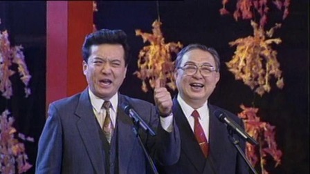 央视1996春晚 王谦祥李增瑞等《一样不一样》，传统相声百看不厌逗翻全场