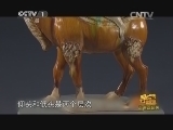 寻宝 《寻宝》 20131120 走进嘉峪关