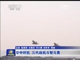 军事报道 《军事报道》 20150404