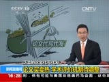 新闻直播间 《新闻直播间》 20141221 16:00