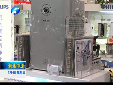 聚焦中原 《聚焦中原》 20150204 雾里看“净化”
