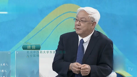 防止息肉癌变 中医有妙方