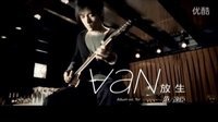 全民翻唱 2016 黄奕老公黄毅清与黄奕离婚掐架版《放生》 15