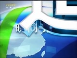 晚间报道 《晚间报道-内蒙古》 20171130