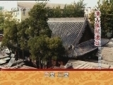 百家讲坛 《百家讲坛》 20130116 大故宫（第三部）14御医御药