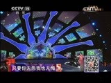 精彩音乐汇 《精彩音乐汇》 20150403