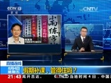 新闻1+1 《新闻1+1》 20170804 假期补课，管得住吗？