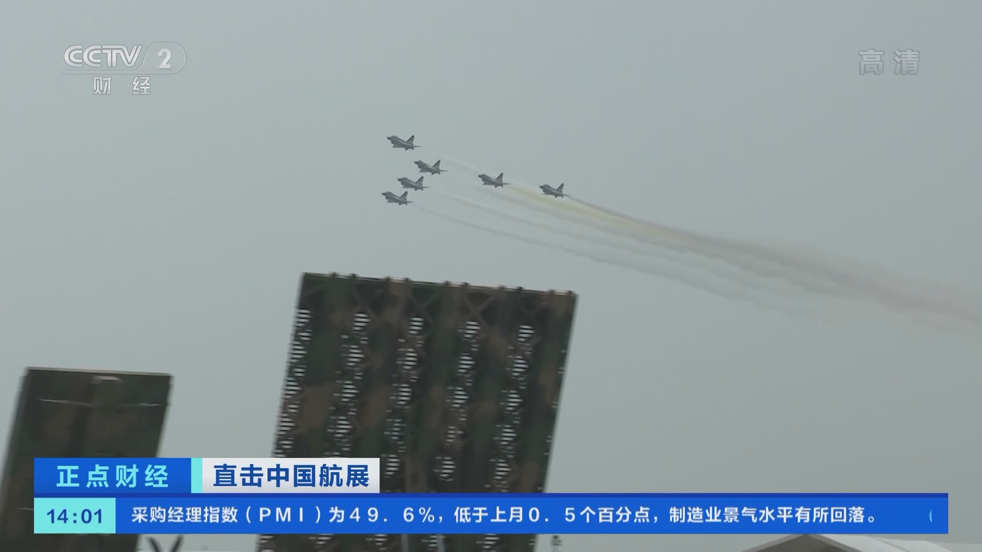 《正点财经》 20210930 14:00