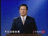 百家讲坛 《百家讲坛》 玄武门之变（六） 太子之争