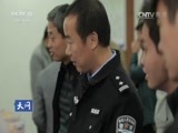 天网 《天网》 20170302 警察的故事·致命一击