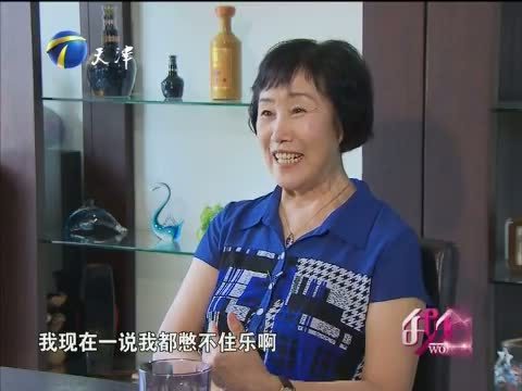 我们 《我们-天津》 20150919 张雅文