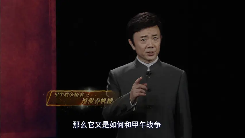 《甲午战争》第6集