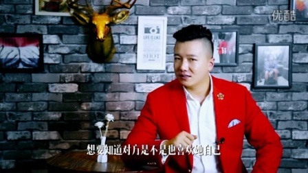 连招恋爱法 第一季 美妞陷阱步步迷魂云备胎 一招拆穿女人的谎言 27