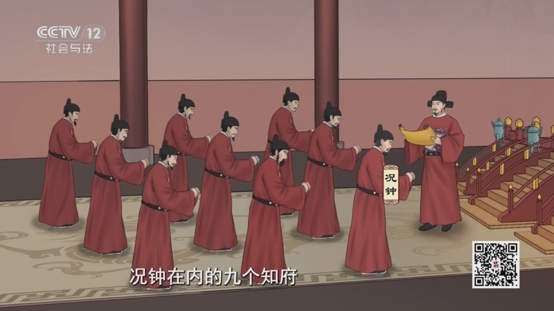 法律讲堂 《法律讲堂(文史版)》 20250401 廉吏况钟（1）巧斗猾吏