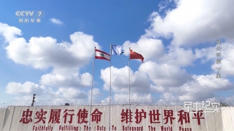 军事纪实 《军事纪实》 20251230 风云回望 下集