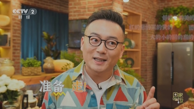 回家，吃饭 《回家吃饭》 20230810 主食来开会 一颗土豆百种味道 千种吃法 您信吗？