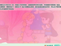 亲宝故事会之经典系列 长发姑娘