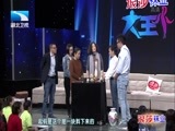 大王小王 《大王小王》 20180425 30万收藏品价值几何